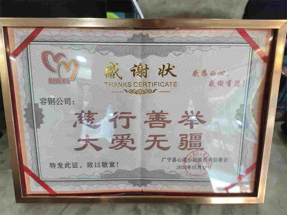 榮譽(yù)資質(zhì)(圖1)